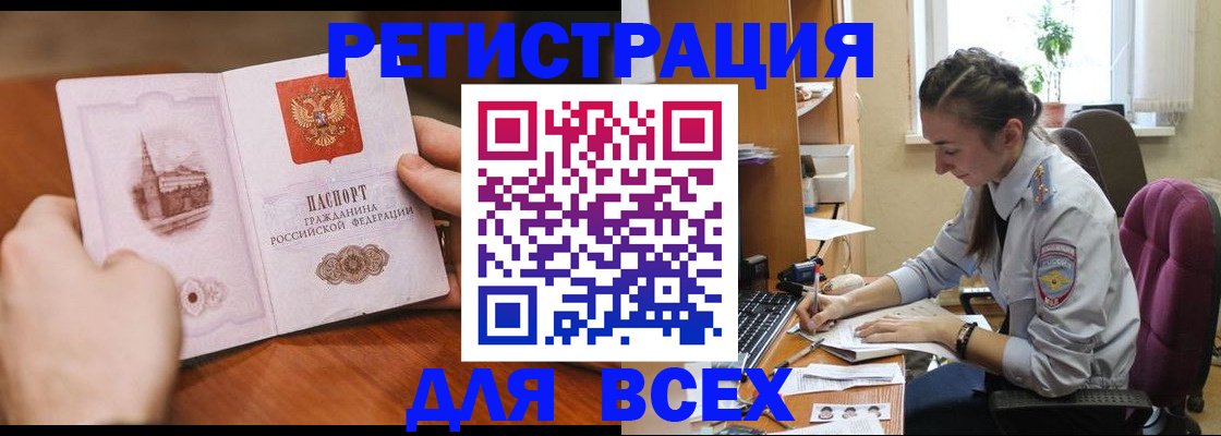 временная регистрация в Майском