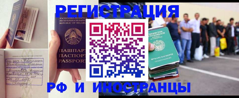 миграционный учет в Майском