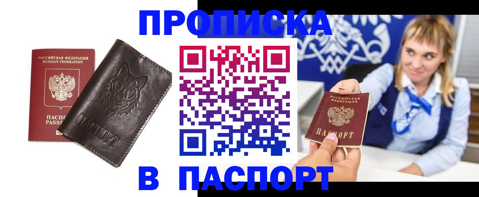 где прописаться в Майском