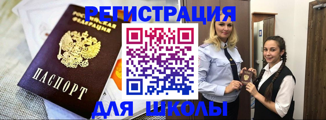 регистрация в Майском