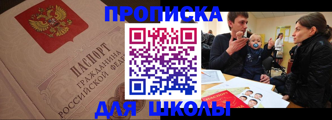 временная регистрация для всех в Майском